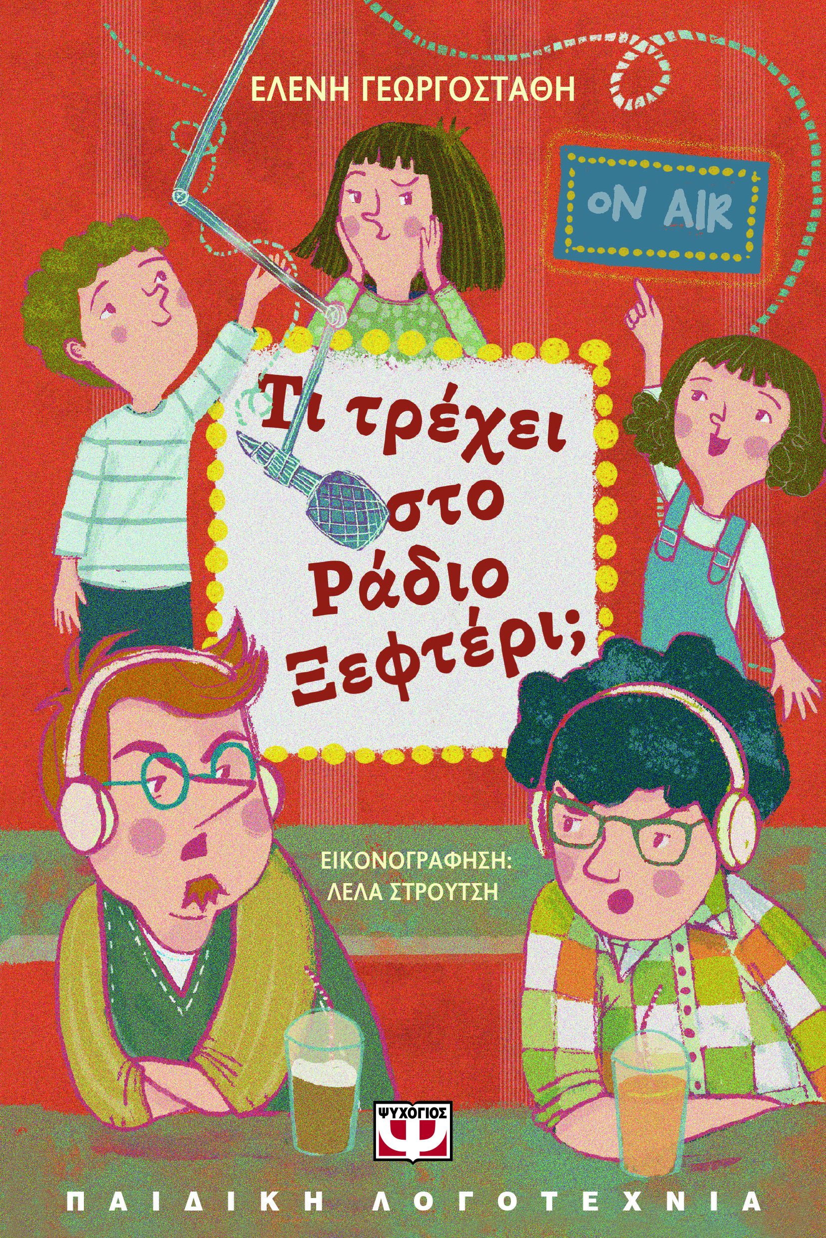 Μη διαθέσιμο εξώφυλλο